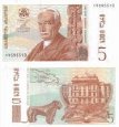 *5 Lari Gruzínsko 1995, P55 UNC *5 Lari Gruzínsko 1995, P55 UNC