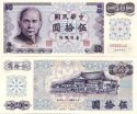 *50 Yuan Taiwan 1976, P1982a UNC