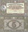 *5 frankov Švajčiarsko 1947-52 P11 UNC *5 frankov Švajčiarsko 1947-52 P11 UNC