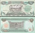 *25 irackých dinárov Dinárov Irak 1990, P74 UNC *25 irackých dinárov Dinárov Irak 1990, P74 UNC
