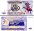 *1000 Rublei Podnestersko 1993, P23 UNC *1000 Rublei Podnestersko 1993, P23 UNC