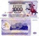 *1000 Rublei Podnestersko 1993, P23 UNC