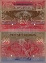 500 korún Československo 1919 NEPLATNÉ - REPLIKA