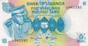 *5 šilingov Uganda 1977, P5A UNC