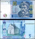 *5 Hriven Ukrajina 2005, P118b UNC
