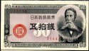 *50 Sen Japonsko 1948, P61a AU