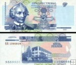 *5 Rublei Podnestersko 2000, P35 UNC