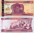 *50 Nakfa Eritrea 2004, P7 UNC *50 Nakfa Eritrea 2004, P7 UNC