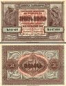 50 Rublov Arménsko 1919, P30