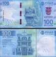 *100 Patacas Macao 2020 (2025), P132a Banco Da China UNC *100 Patacas Macao 2020 (2025), P132a Banco Da China UNC