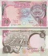 *1/4 Dinar Kuvajt 1992, P17 UNC *1/4 Dinar Kuvajt 1992, P17 UNC