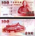 *100 Yuan Taiwan 2001, P1991 UNC