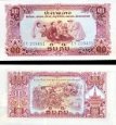 *10 Kip Laos ND, P20 UNC *10 Kip Laos ND, P20 UNC