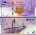*20 Patacas Macao 2019, P89 B.N.U. UNC *20 Patacas Macao 2019, P89 B.N.U. UNC