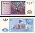 *10 Sum Uzbekistan 1994, P76 UNC *10 Sum Uzbekistan 1994, P76 UNC