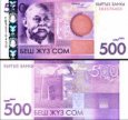 *500 Som Kirgizsko 2010, P28a UNC *500 Som Kirgizsko 2010, P28a UNC