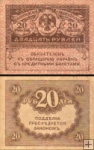 *20 Rublov Rusko 1917, P38 VF