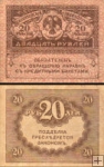 20 Rublov Rusko 1917, P38 VF