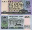 *100 Yuan Čínska ľudová republika 1990, P889b UNC *100 Yuan Čínska ľudová republika 1990, P889b UNC