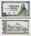 *25 Sylis Guinea 1980, P24a AU