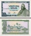 *25 Sylis Guinea 1980, P24a AU *25 Sylis Guinea 1980, P24a AU