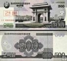 *500 Won Severná Kórea (KĽDR) 2008, P63s specimen UNC