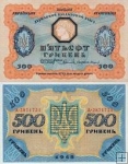 *500 Hryven Ukrajina 1918, P23 XF