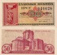 *50 Lepta Grécko 1941, P316 AU *50 Lepta Grécko 1941, P316 AU