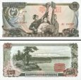*50 Won Severná Kórea 1978, P21c UNC