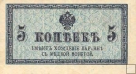 *5 Kopejek Rusko 1915, P27a UNC