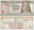 *1/2 Quetzal Guatemala 1994, P86b UNC *1/2 Quetzal Guatemala 1994, P86b UNC