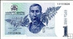 1 Lari Gruzínsko 1995, P53 UNC