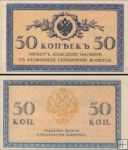 *50 Kopejok Rusko 1915, P31a UNC