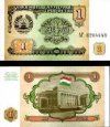 1 Rubel Tadžikistan 1994, P1 UNC 1 Rubel Tadžikistan 1994, P1 UNC