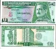 *1 Quetzal Guatemala 1991-1992, P73 UNC *1 Quetzal Guatemala 1991-1992, P73 UNC
