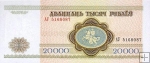 20 000 Rublov Bielorusko 1994, P13