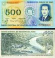 *500 Soles De Oro Peru 1982, P125A UNC *500 Soles De Oro Peru 1982, P125A UNC