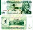 *10 000 podnesterských rublov Podnestersko 1996, P29 UNC *10 000 podnesterských rublov Podnestersko 1996, P29 UNC