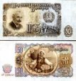 *50 bulharských leva Bulharsko 1951, P85 UNC *50 bulharských leva Bulharsko 1951, P85 UNC