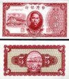 *5 Yuan Taiwan 1946, P1936 AU/UNC *5 Yuan Taiwan 1946, P1936 AU/UNC