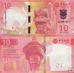 *10 Patacas Macao 2020 (2024), P129a Banco Da China UNC