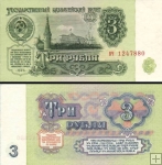 *3 Ruble Rusko 1961, P223 UNC