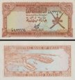 *100 baisa Omán 1977, P13a UNC