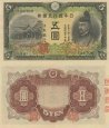 *5 Yen Japonsko 1942 P43 UNC *5 Yen Japonsko 1942 P43 UNC