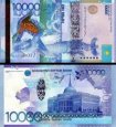 *10 000 Tenge Kazachstan 2012-20, P43 UNC *10 000 Tenge Kazachstan 2012-20, P43 UNC