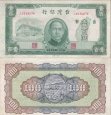 *100 Yuan Taiwan 1946, P1939 UNC *100 Yuan Taiwan 1946, P1939 UNC