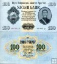 *100 Tugrik Mongolsko 1955, P34 AU/UNC