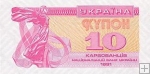 *10 Karbovancov Ukrajina 1991, P84 UNC