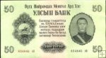 *50 Tugrik Mongolsko 1955, P33 AU/UNC