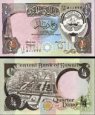 *1/4 Dinár Kuvajt L1986, P11d UNC *1/4 Dinár Kuvajt L1986, P11d UNC